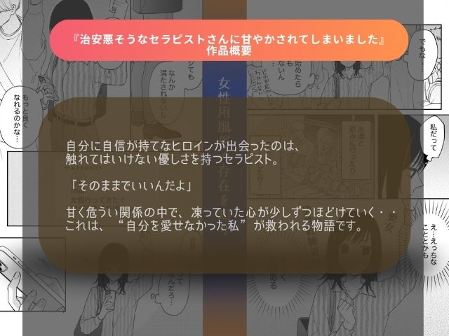 『治安悪そうなセラピストさんに甘やかされてしまいました』をhitomiやmomongaで無料閲覧できる？森の停留所の漫画はどこで読める？