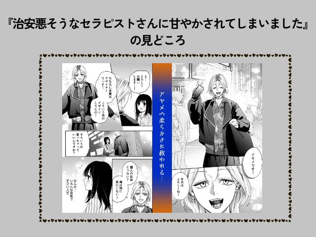 『治安悪そうなセラピストさんに甘やかされてしまいました』をhitomiやmomongaで無料閲覧できる？森の停留所の漫画はどこで読める？