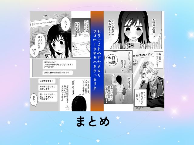 『治安悪そうなセラピストさんに甘やかされてしまいました』をhitomiやmomongaで無料閲覧できる？森の停留所の漫画はどこで読める？