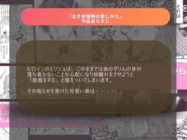 『泣き虫怪物の愛しかた』を無料で読めるサイトとアプリを調査！hitomiはrawは危険？