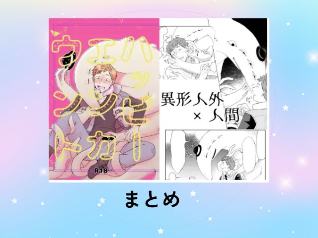 『ハッピーエンカウント』は全巻無料で読める？ネタバレ付き感想はrawで読める?