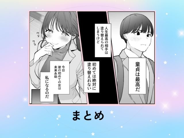 かわいい童貞友也くんがこんなデカいなんて聞いてないは無料でどこで読める？ネタバレ付きでmomongaやrawで読める？