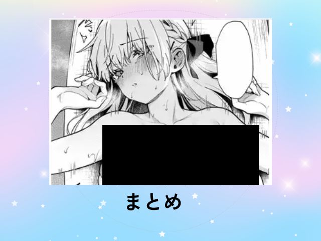 エリートコンプレックスの漫画を無料でどこで読める？rawやhitomiで読むと危険？【アンスリウム】