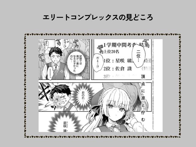 エリートコンプレックスの漫画を無料でどこで読める？rawやhitomiで読むと危険？【アンスリウム】