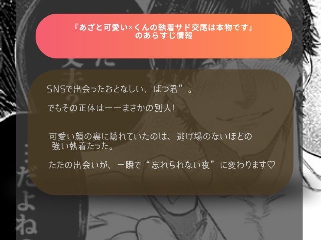 『あざと可愛い✕くんの執着サド交尾は本物です』をmomongaやzipやで読む危険性は？無料漫画を読める電子書籍サイトは？