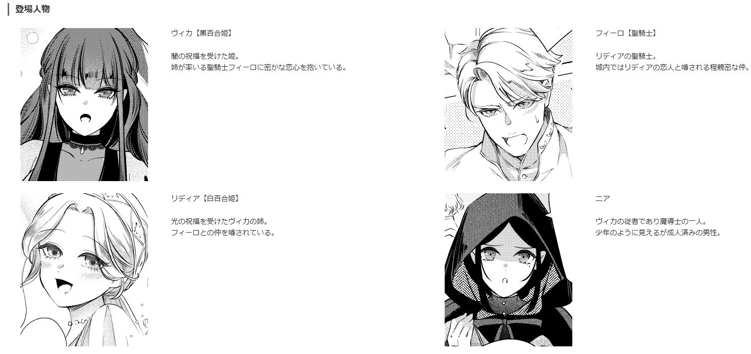 『聖騎士の淫情』はhitomiとrawで無料で読める？DLsiteサイトとアプリも調査！