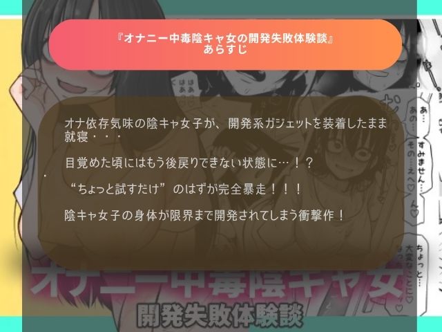 『オナニー中毒陰キャ女の開発失敗体験談』rawは閉鎖？