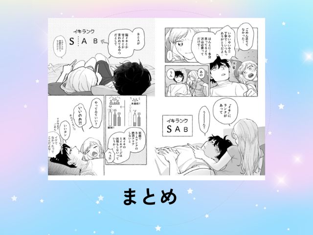 『精度を上げろ！』のネタバレ付き無料サイトはhitomi？どこのサイトで読めるかも調査！