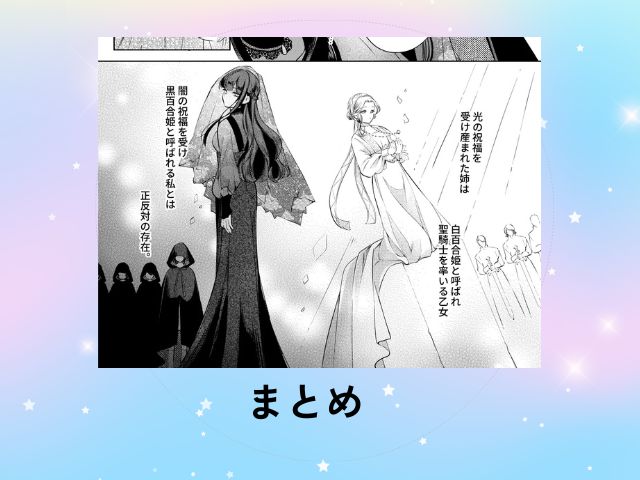 『聖騎士の淫情』はhitomiとrawで無料で読める？DLsiteサイトとアプリも調査！