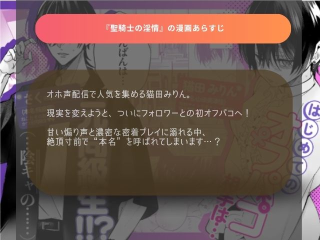 『オホ声♡神配信者猫田みりんのはじめてのオフパコ 即ガチ恋編』は無料でどこで読めるの？hitomiで閲覧するのは危ない？