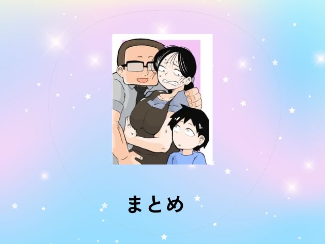 『先生のカガイ授業〜赤ちゃんのつくり方〜』をrawで無料で読む方法！電子書籍サイトとアプリも徹底調査！