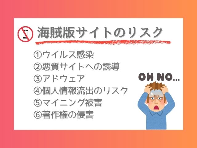 『先生のカガイ授業〜赤ちゃんのつくり方〜』をrawで無料で読む方法！電子書籍サイトとアプリも徹底調査！
