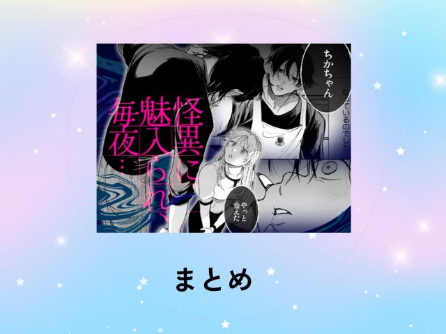 『弩S級怪異"七尺くん"を家で飼うことになりまして』hitomiでネタバレ画像を楽しめる？無料漫画の配信先はどこ？