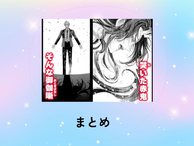 『あやかし淫欲奇譚～酒呑童子は「美酒」を嗜む【COMIC】』はDLsiteで7/16まで123円で読める！無料で読めるのはhitomiだけ？