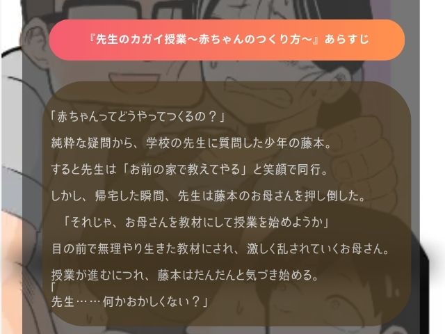 『先生のカガイ授業〜赤ちゃんのつくり方〜』をrawで無料で読む方法！電子書籍サイトとアプリも徹底調査！