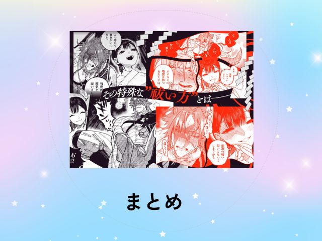 『真神(オオカミ)様、お祓いセックスで邪気浄化いたします』の無料ネタバレ紹介！hitomiやrawで読める？