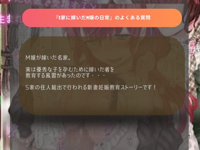 『S家に嫁いだM嬢の日常』はhitomiやrawで無料閲覧できる？DLsiteで9月14日まで316円で読める！