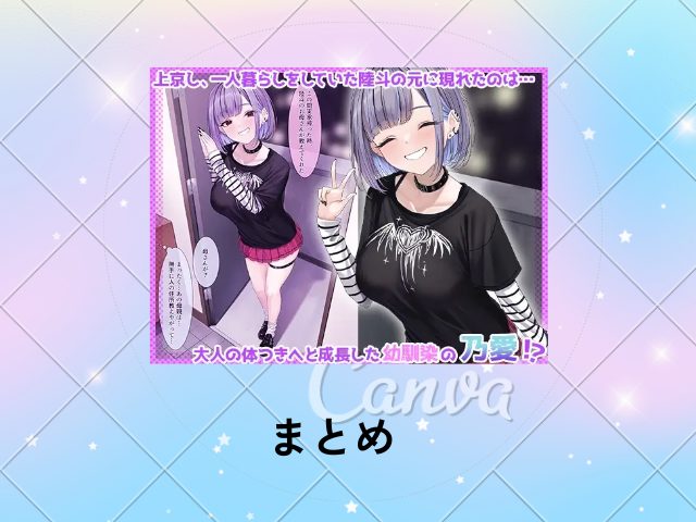 『幼馴染のサブカル女子に押しかけられて！?』は9月14日までDLsiteで0円で読める！