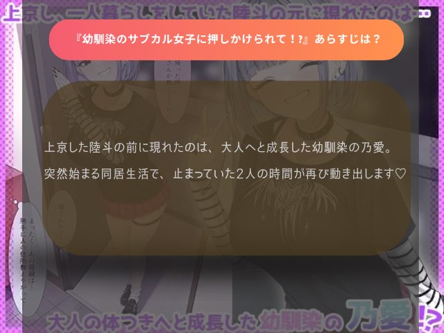 『幼馴染のサブカル女子に押しかけられて！?』は9月14日までDLsiteで0円で読める！