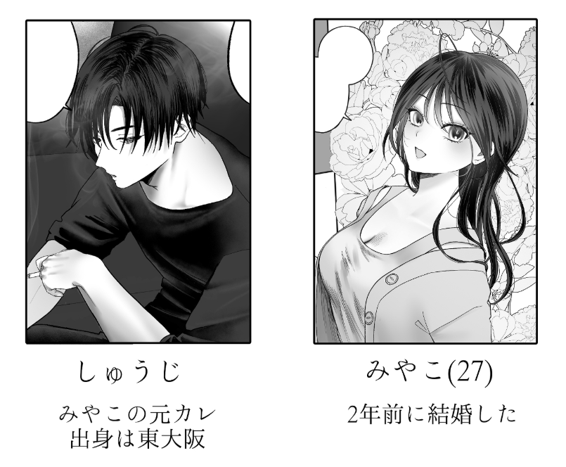 『【関西弁×NTR】旦那がいる分際で元カレにおま×こ躾なおされました』の無料ネタバレを読む方法!hitomiで閲覧するのは危険?