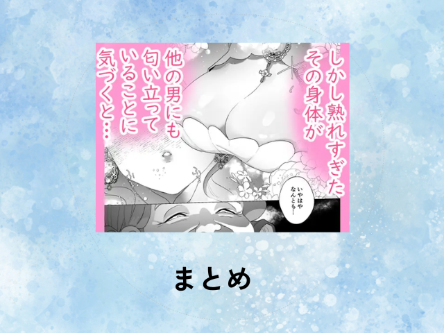 【純愛スパダリクリ調教♡】『姫聖女の無垢なクリは溺愛王子のオモチャで甘くなる。』を無料配信サイトはどこ？漫画rawでネタバレまで読める？
