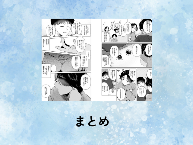 『幼馴染とセフレになる日』のネタバレ結末はhitomiで読める？無料でどこのサイトで読めるか調査！