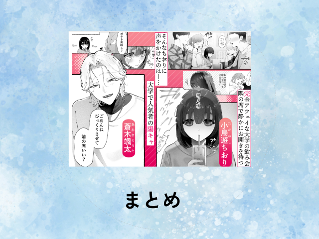 『気持ち悪いです蒼木くんっ』はrawやhitomiで無料？ネタバレはDLsiteで読める？