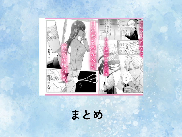 『チャラくて一途な朝桐くんの甘々NTR』はhitomiやmomongaで無料で読める？作品ネタバレはどこで読める？