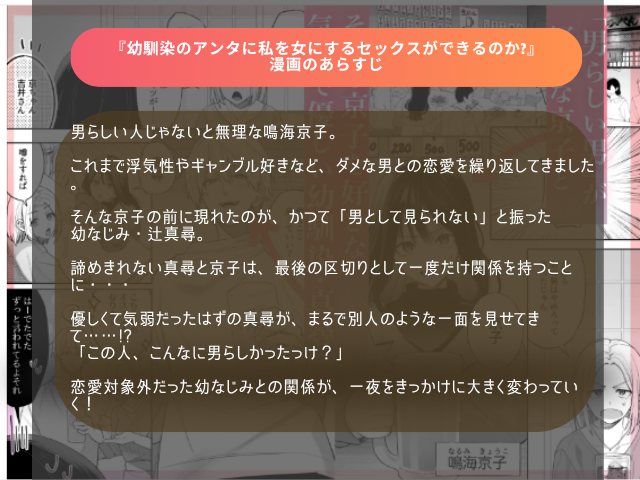『幼馴染のアンタに私を女にするセックスができるのか?』を無料で読めるのはhitomiだけ？配信中のサイトやアプリも調査！