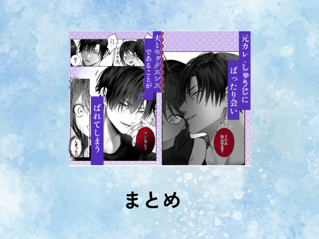 『【関西弁×NTR】旦那がいる分際で元カレにおま×こ躾なおされました』の無料ネタバレを読む方法！hitomiで閲覧するのは危険？