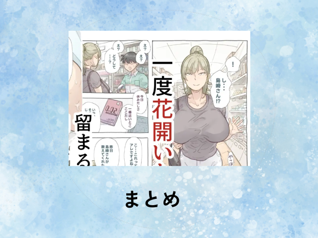 『バイト先の島崎さん』をhitomiで日本語で読める？漫画を読めるアプリはどこ？