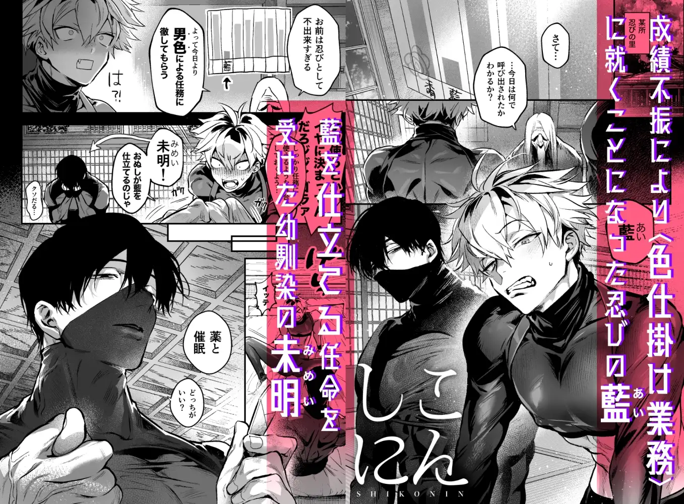 しこにん[がるまに]を無料で試し読みできる？漫画をhitomiでネタバレ！