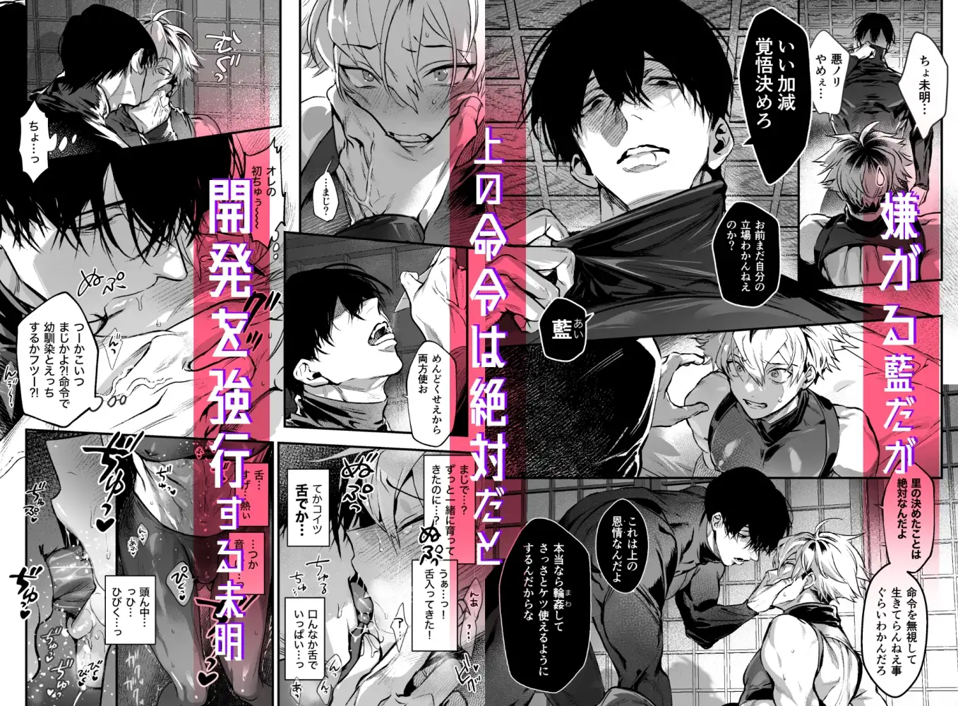 しこにん[がるまに]を無料で試し読みできる？漫画をhitomiでネタバレ！