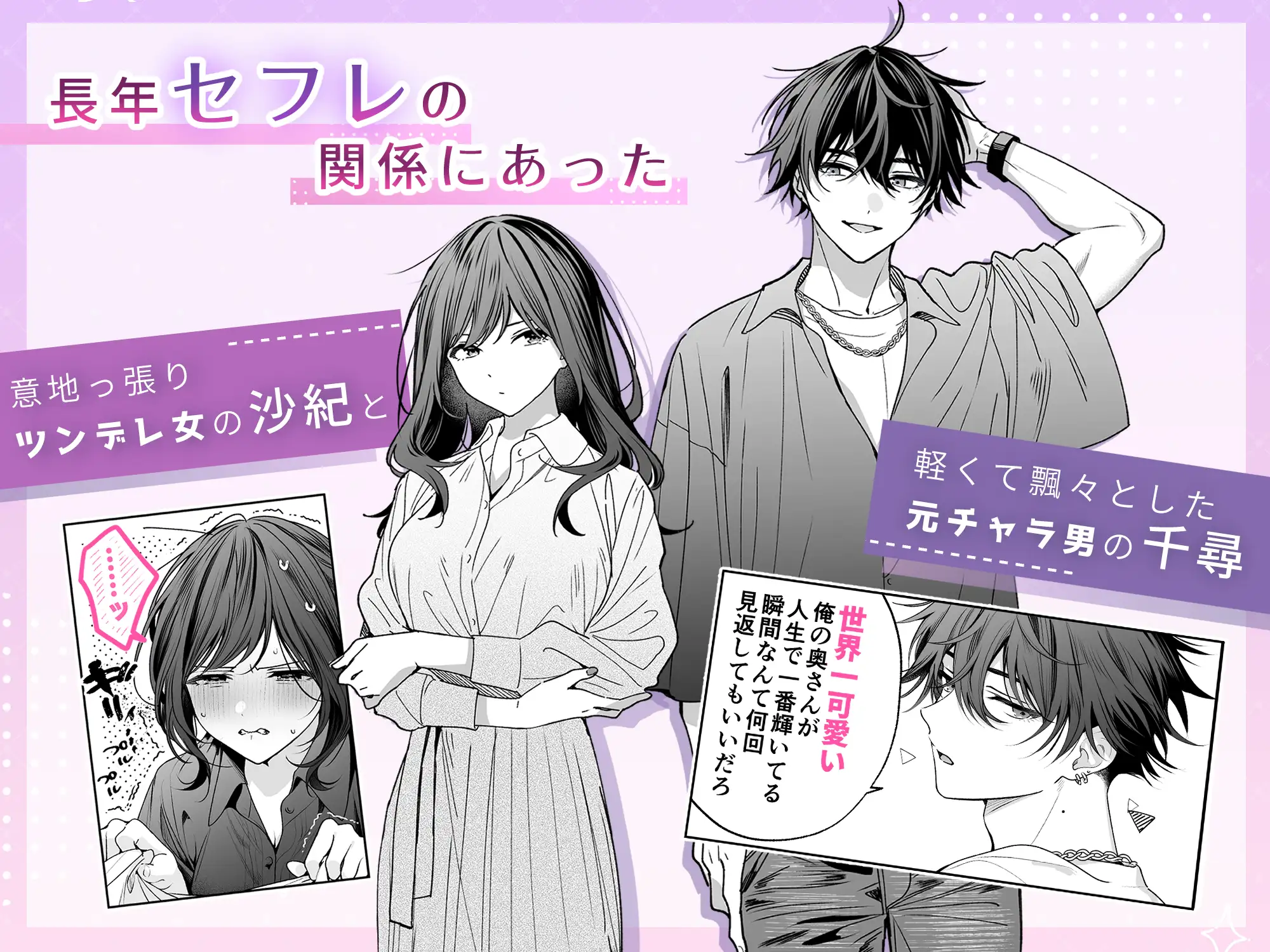 『”元”セフレの市原が逃がしてくれない』のネタバレ画像はhitomiにある？rawの配信状況も調査！