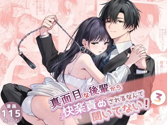 『”元”セフレの市原が逃がしてくれない』のネタバレ画像はhitomiにある？rawの配信状況も調査！