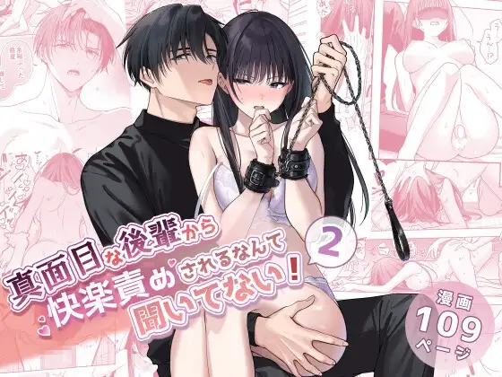 『”元”セフレの市原が逃がしてくれない』のネタバレ画像はhitomiにある？rawの配信状況も調査！
