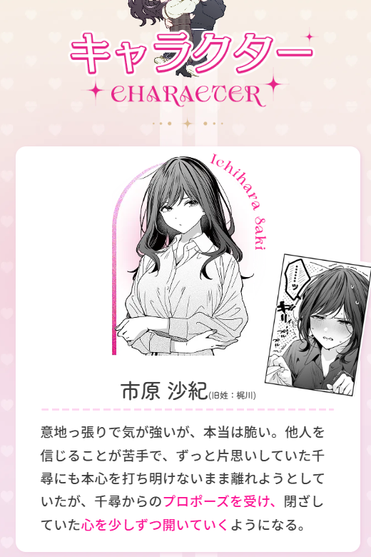 『”元”セフレの市原が逃がしてくれない』のネタバレ画像はhitomiにある？rawの配信状況も調査！