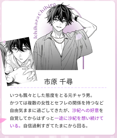『”元”セフレの市原が逃がしてくれない』のネタバレ画像はhitomiにある？rawの配信状況も調査！