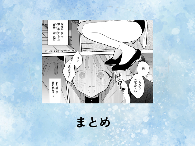 『音無花の災難[絶頂リフレ(二次創作本)]』をrawで安全に無料で読める？配信先のアプリやサイトも調査！