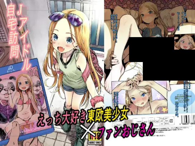 『Welcome Sashachang サーシャちゃんがようこそ』をhitomiで無料で読める方法とは？ネタバレ画像を閲覧できる？
