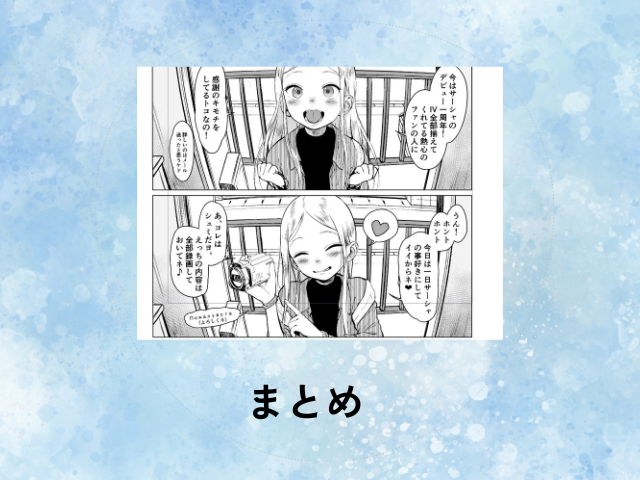 『Welcome Sashachang サーシャちゃんがようこそ』をhitomiで無料で読める方法とは？ネタバレ画像を閲覧できる？