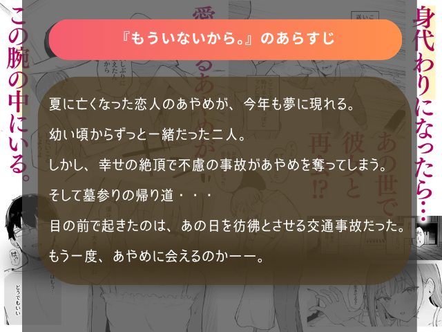 『もういないから。』を無料でzipやhitomiで読める？DLsiteで9月14日まで316円で読める！