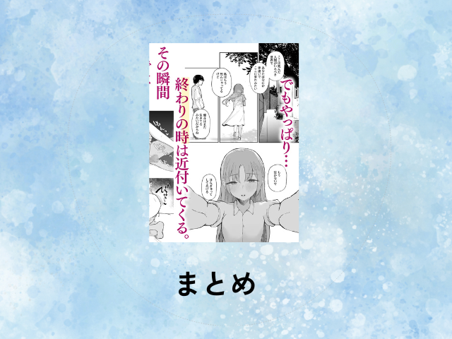 『もういないから。』を無料でzipやhitomiで読める？DLsiteで9月14日まで316円で読める！