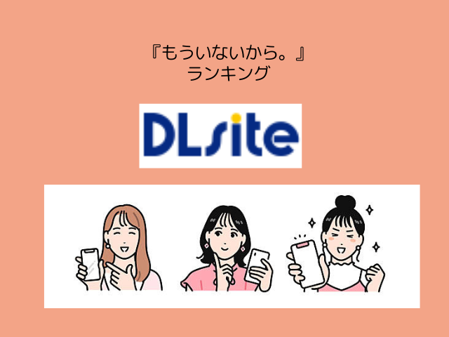 『もういないから。』を無料でzipやhitomiで読める？DLsiteで9月14日まで316円で読める！