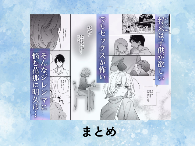 『エッチが怖いなら寝ている間に種付けします』をmomongaやhitomiでも読める？無料で漫画が読めるのはDLsite？