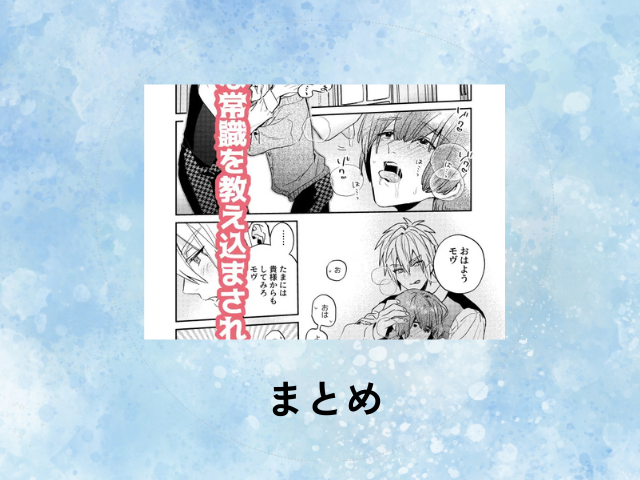 『転生モブはBLゲーの世界でハメられ攻略されました!?』シリーズを無料で読める漫画サイトを徹底調査！hitomiやrawで読むと危険？
