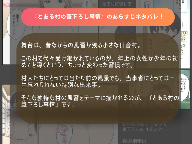 『とある村の筆下ろし事情』はhitomiで無料？サイトやアプリの配信状況も解説！