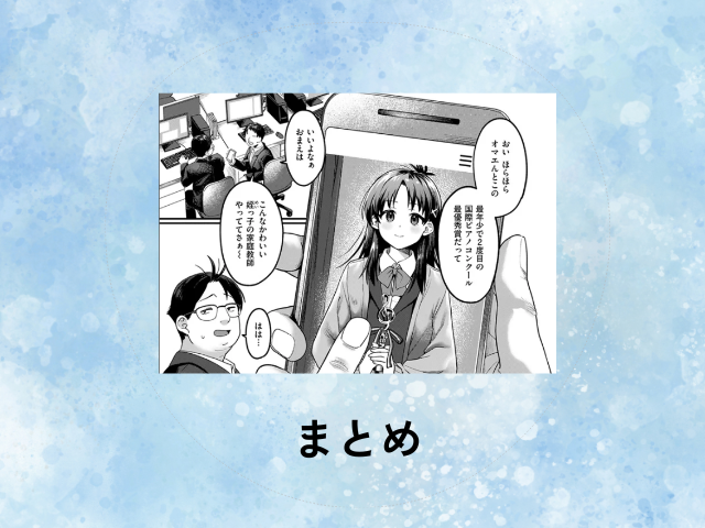 『よりどころ』をhitomi以外で無料で読む方法とは？見どころやレビューも調査！