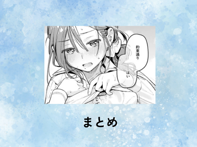 『サービス終了のお知らせ』を無料でどこで読める？漫画rawやhitomiで閲覧可能？