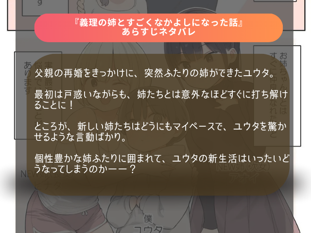 『義理の姉とすごくなかよしになった話』をrawやhitomiで無料で読める？DLsiteがおすすめな理由3選！
